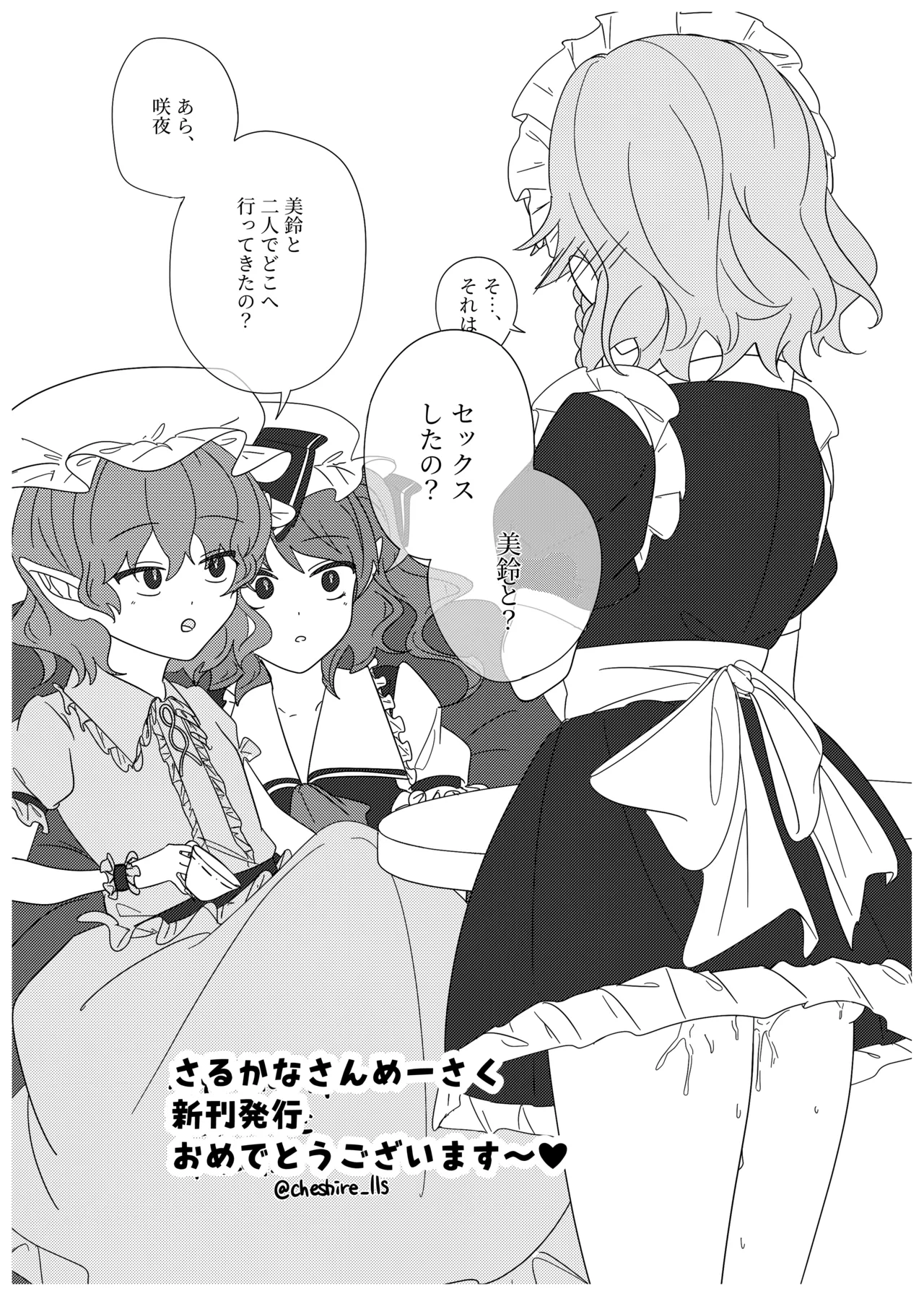 変な薬を飲んでしまって Page.29