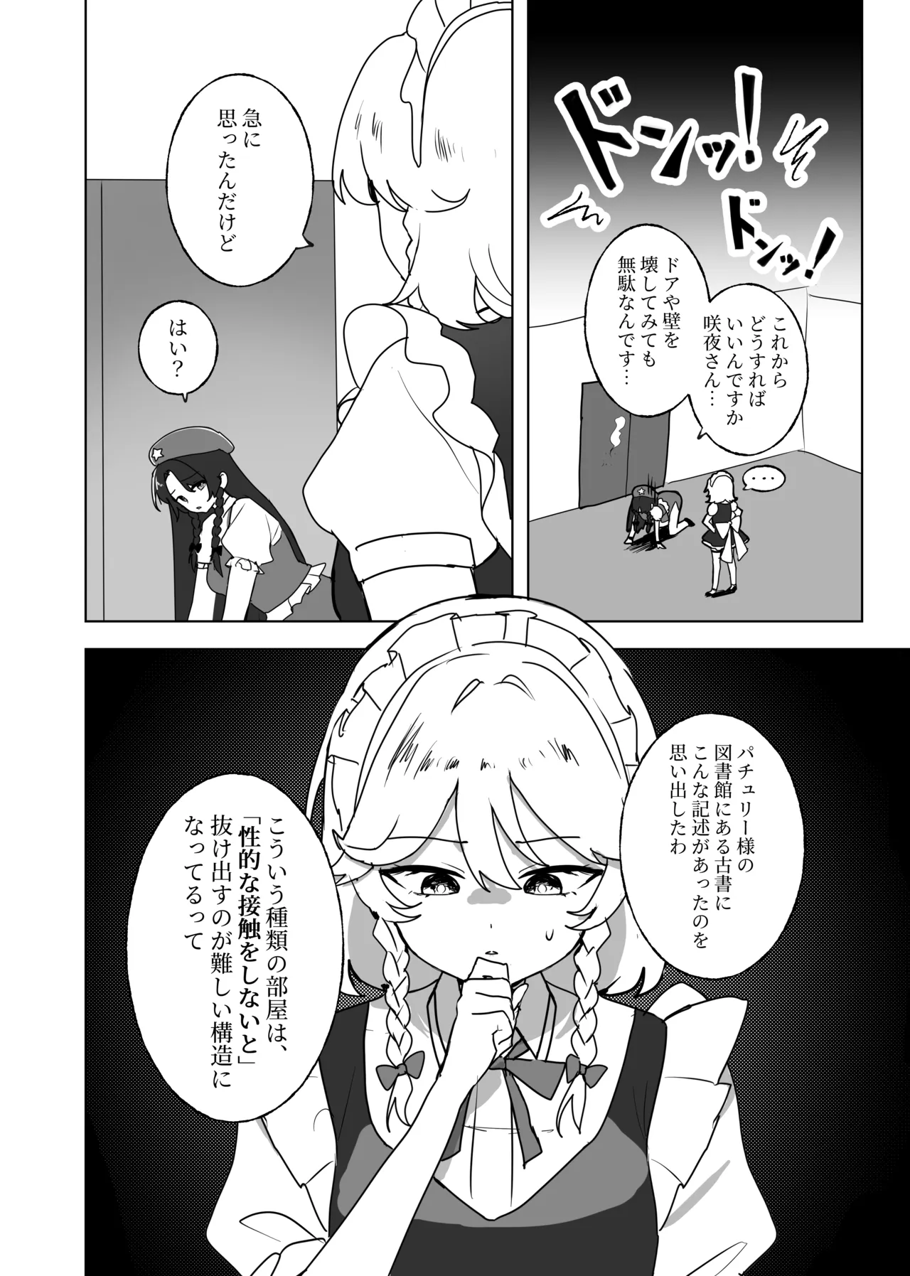 変な薬を飲んでしまって Page.5
