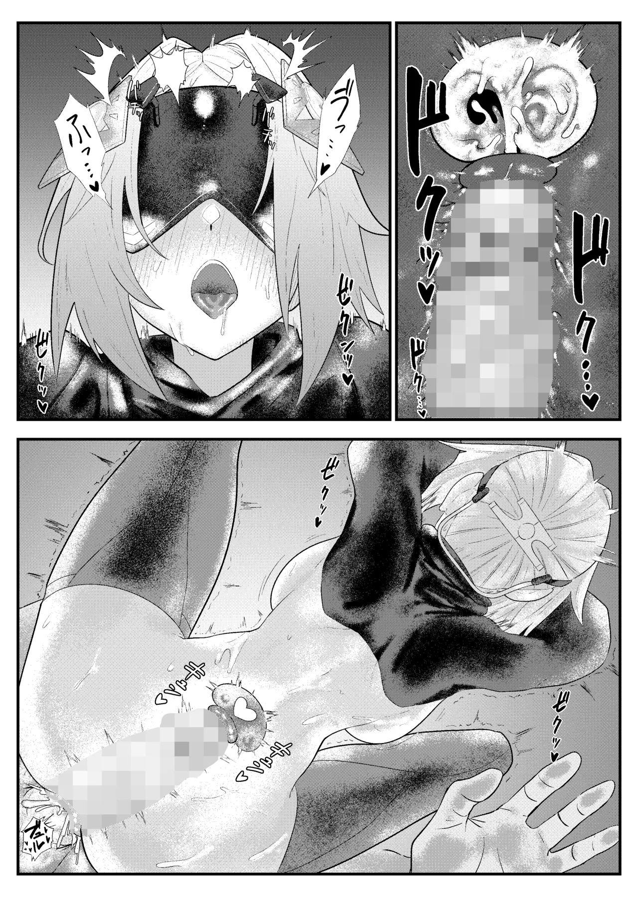 囚われた狙撃手 Page.42