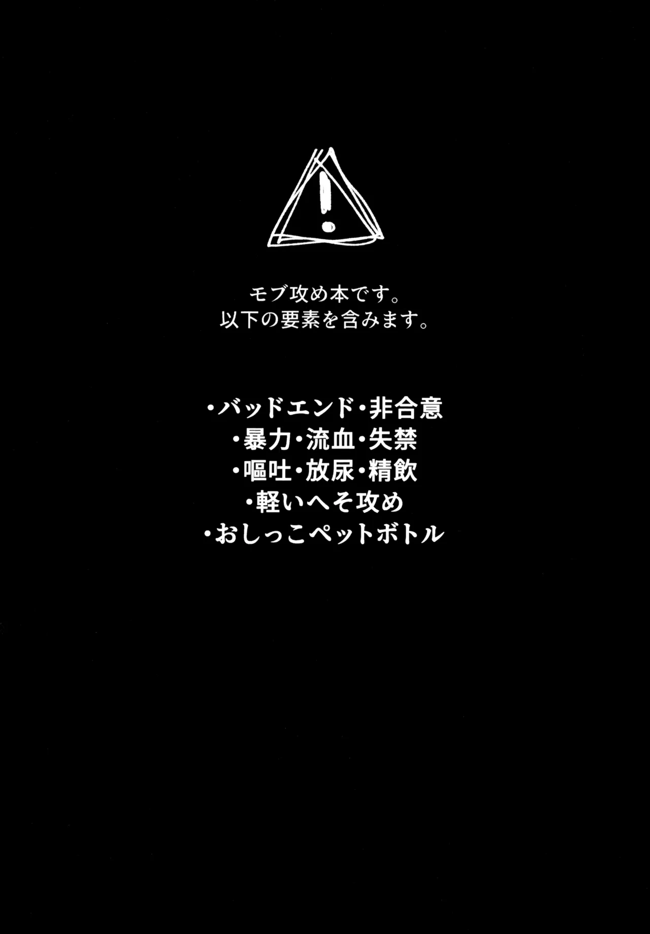 さよなら走査線 Page.2
