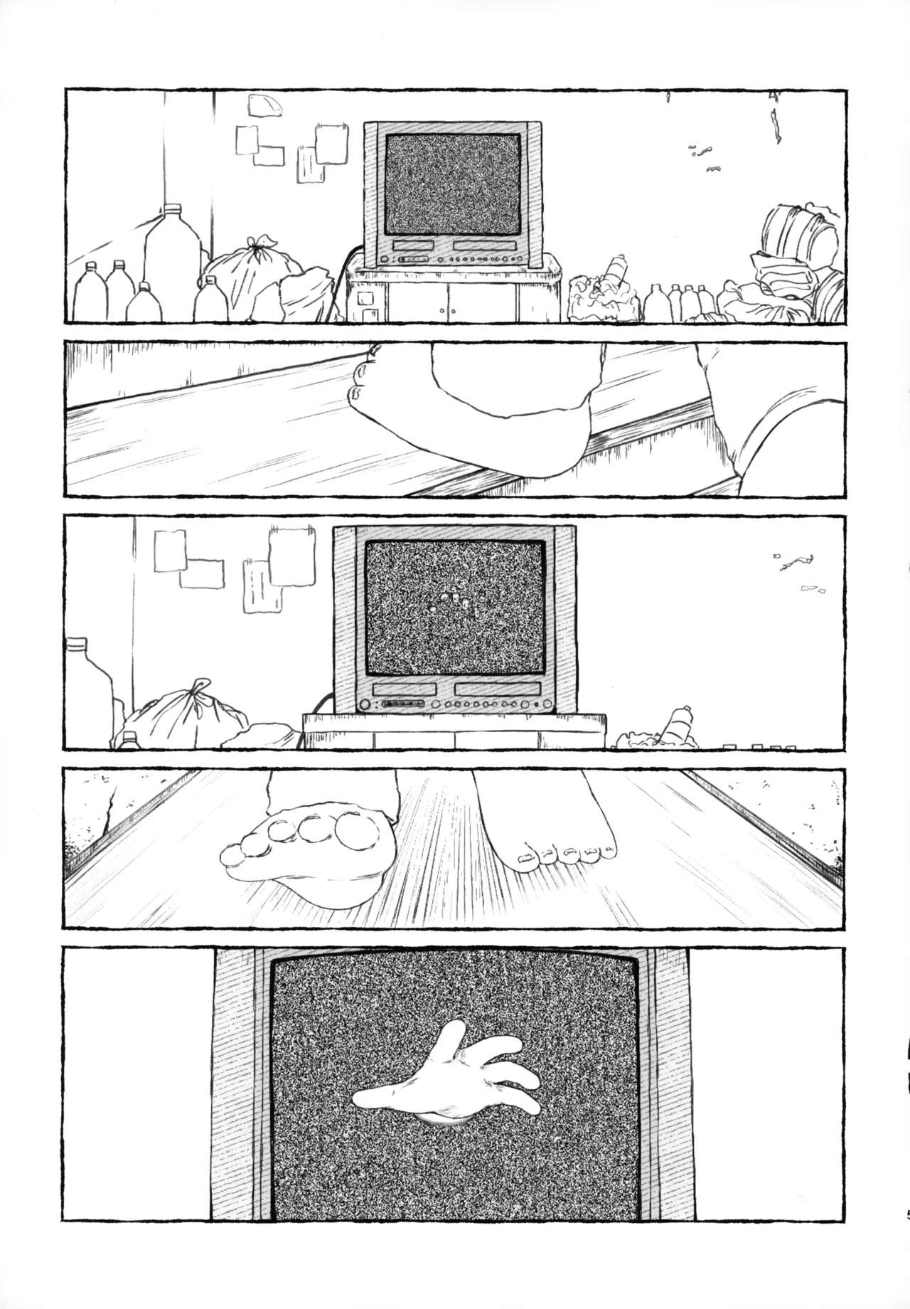 さよなら走査線 Page.4