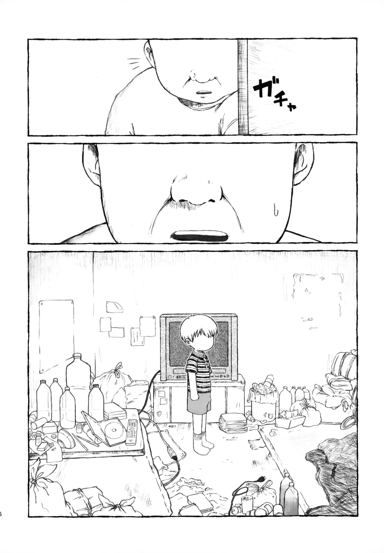さよなら走査線 Page.5