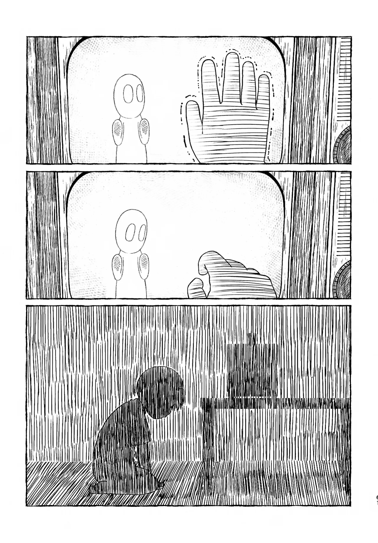 さよなら走査線 Page.60