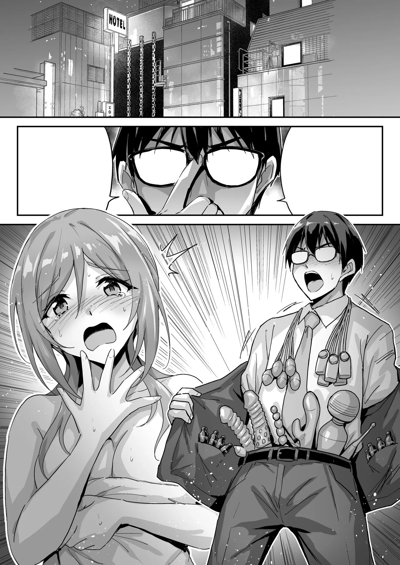 俺の莉波を守護る方法 Page.25