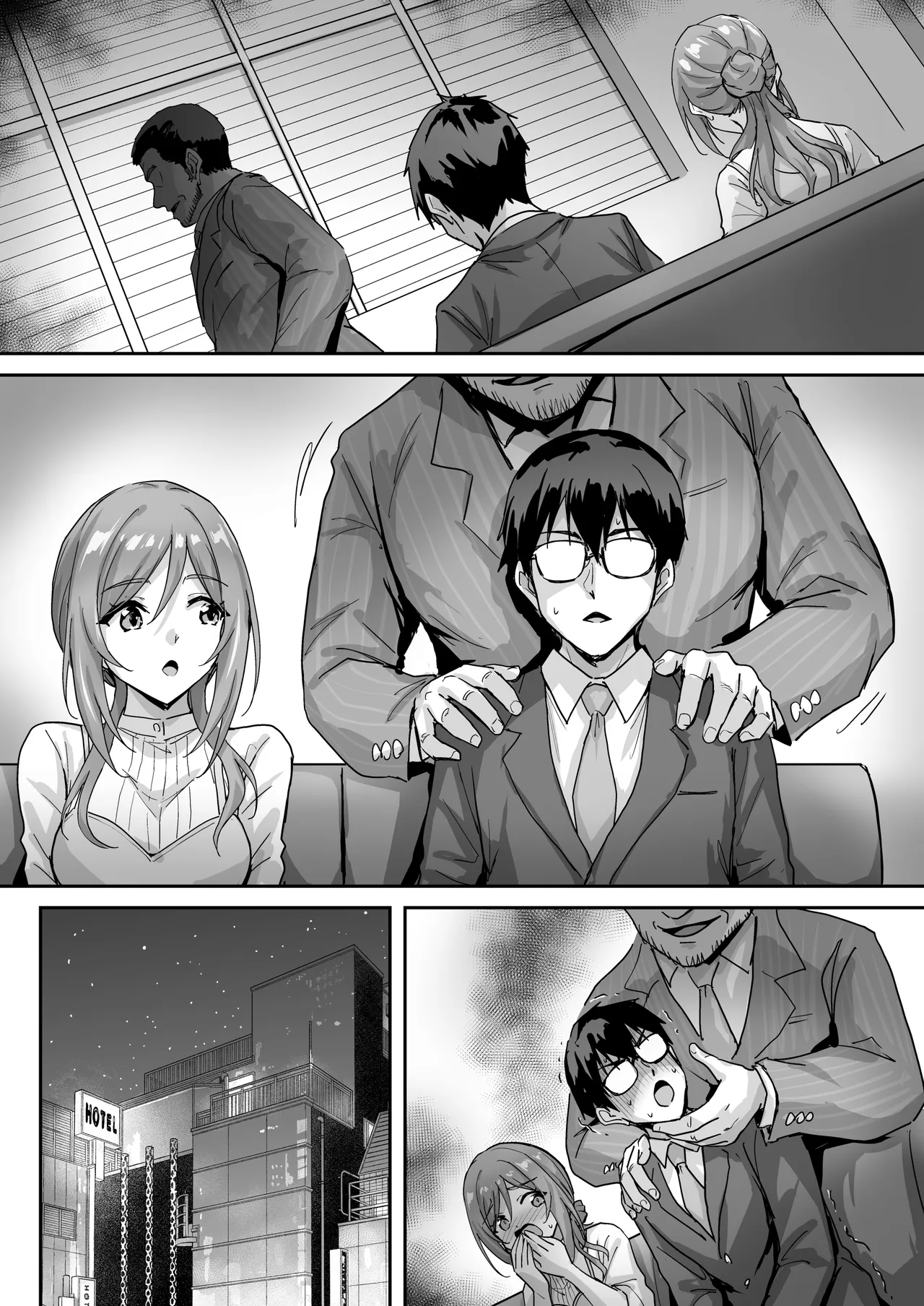 俺の莉波を守護る方法 Page.46