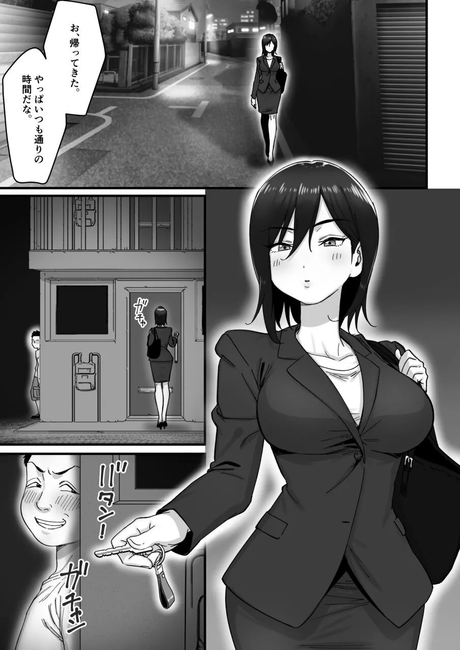 金曜日のルーティーン Page.2
