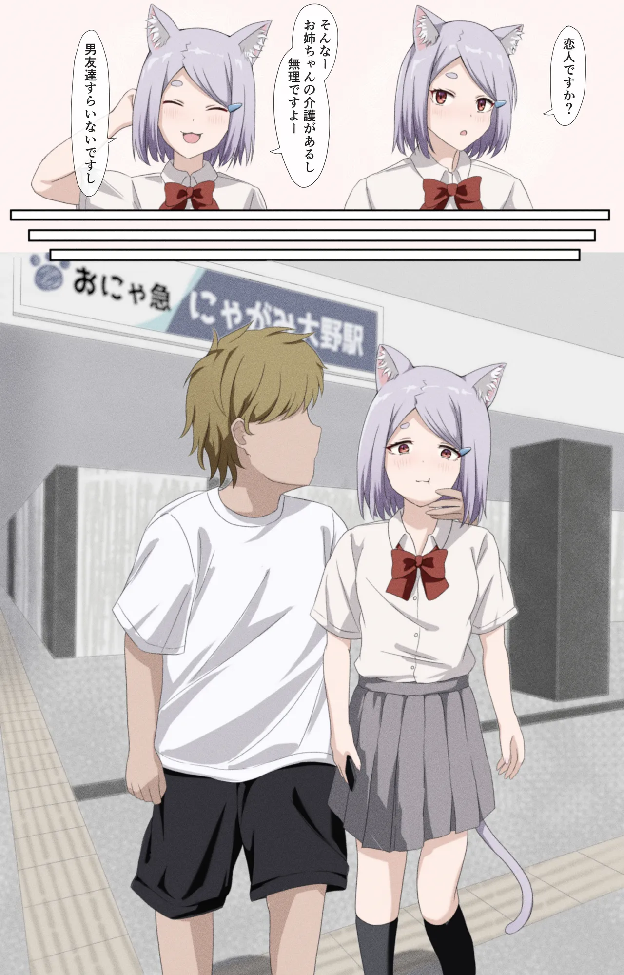 妹子はダメ男好き