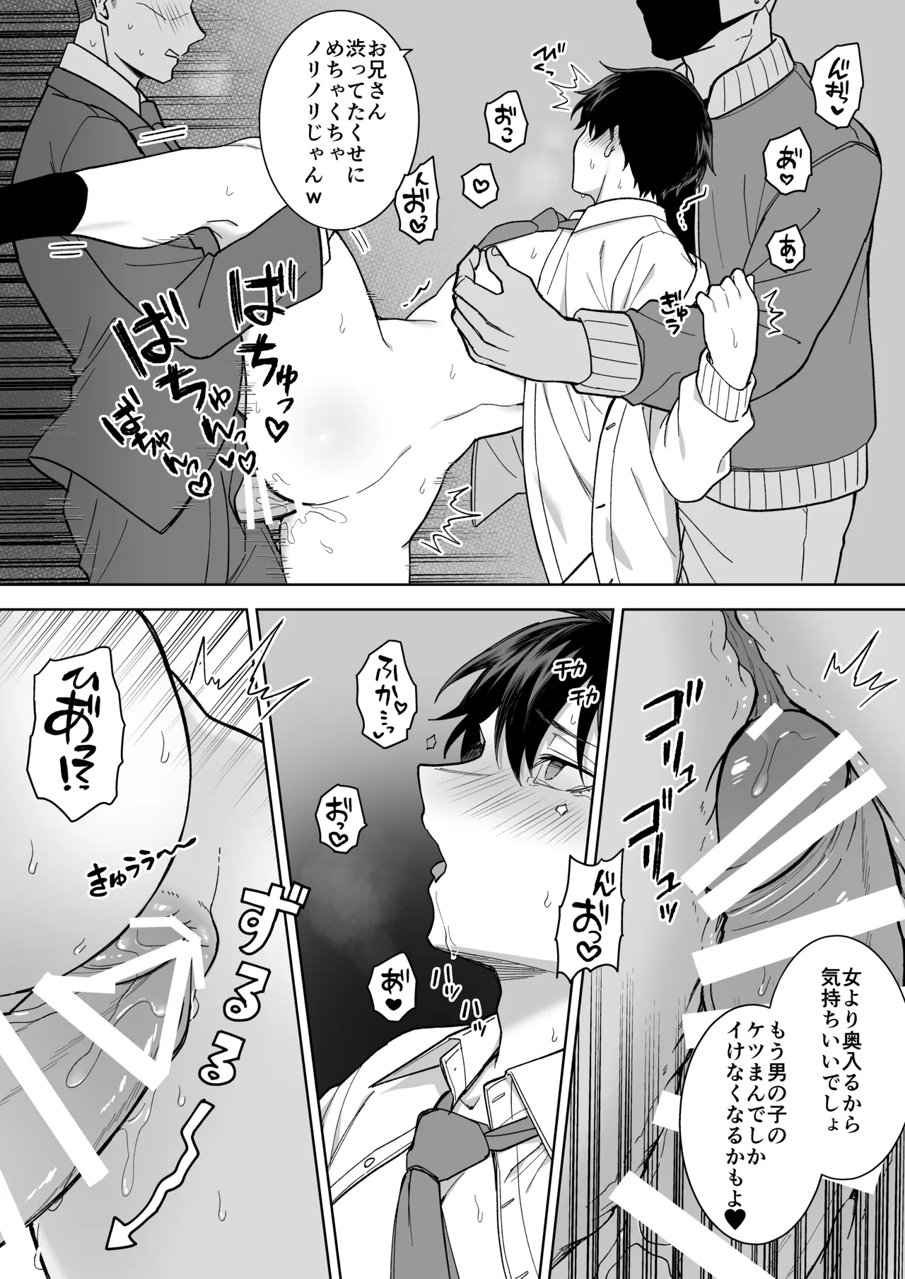 DKと電車で痴〇プレイ生配信 Page.21