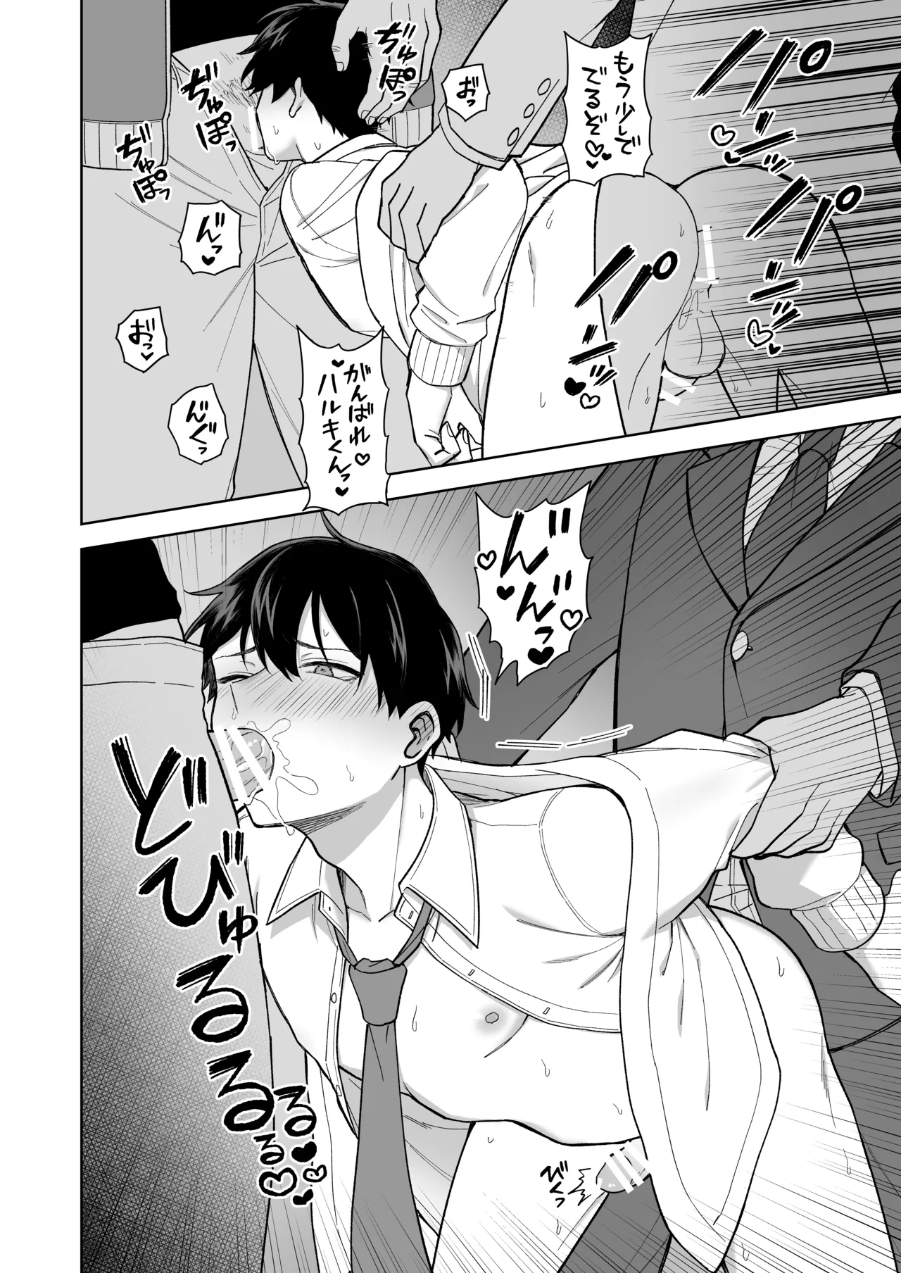 DKと電車で痴〇プレイ生配信 Page.27