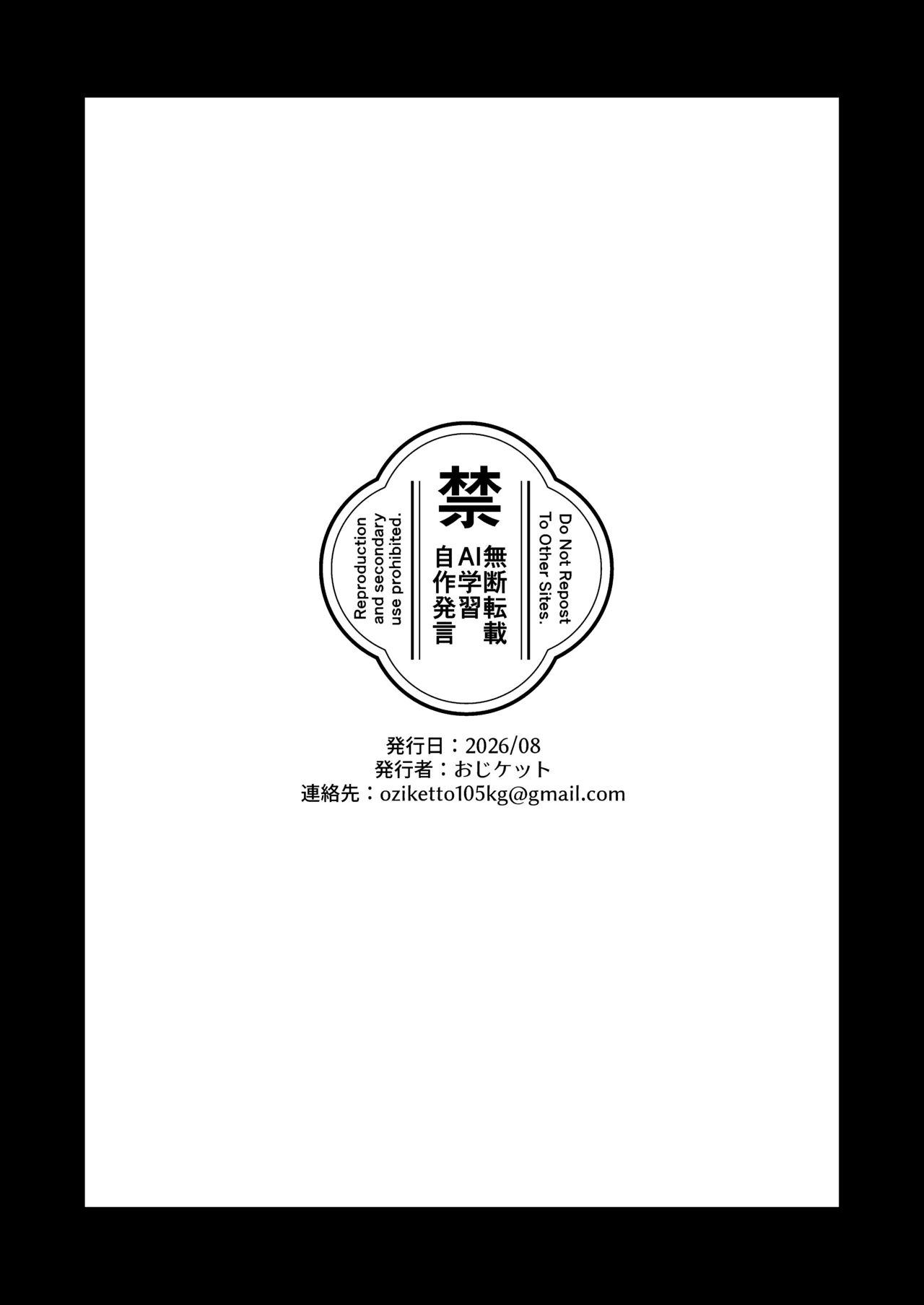DKと電車で痴〇プレイ生配信 Page.30