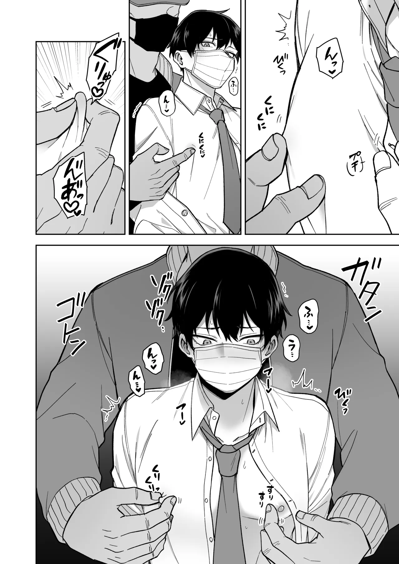 DKと電車で痴〇プレイ生配信 Page.7