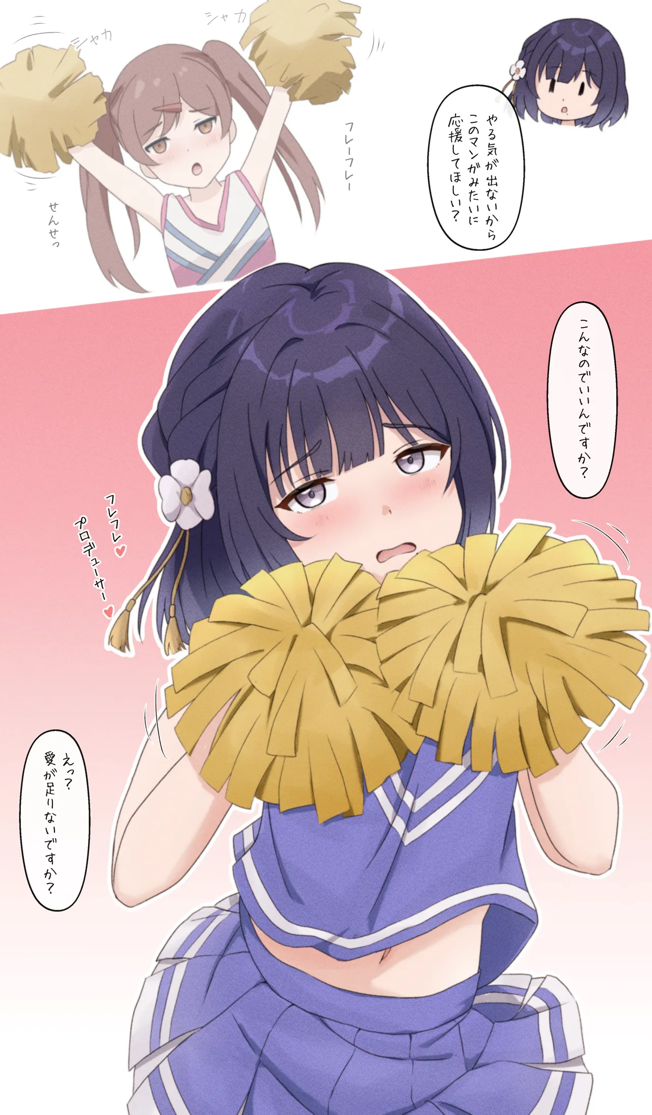 美鈴とチアコス騎乗位