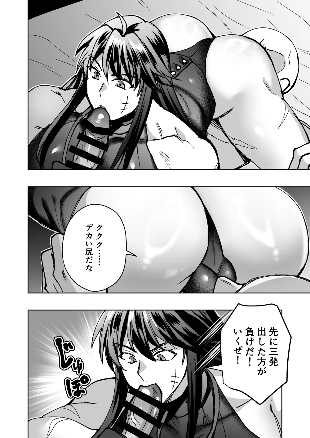リンドウのチ○ポカツアゲ道中記 Page.13