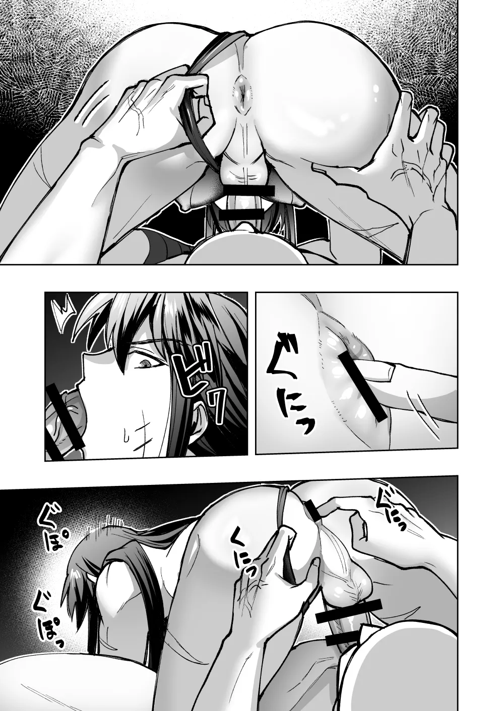 リンドウのチ○ポカツアゲ道中記 Page.14