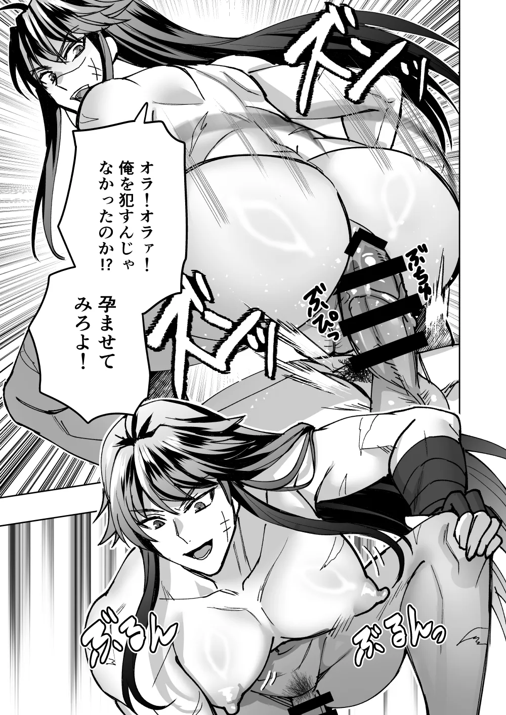 リンドウのチ○ポカツアゲ道中記 Page.20