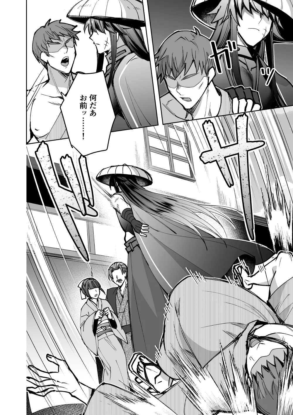 リンドウのチ○ポカツアゲ道中記 Page.3