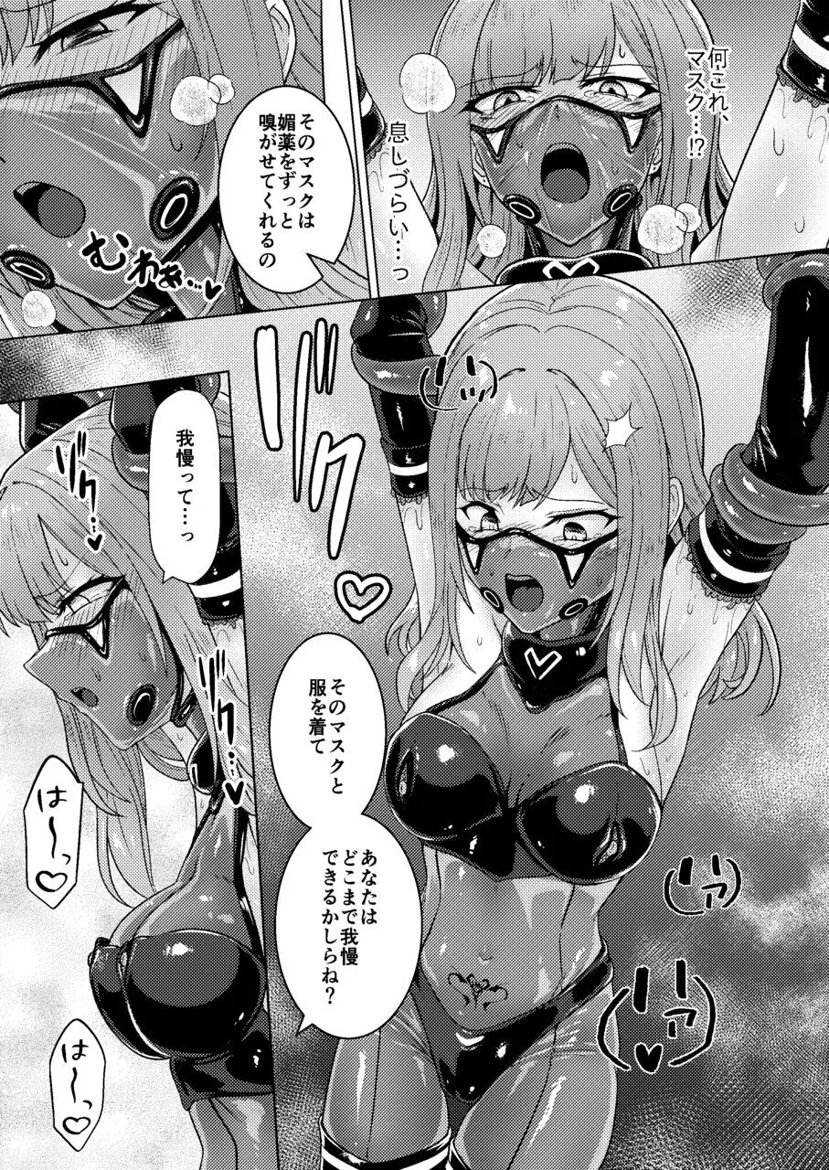 サキュバス・コントラクト ギャルがサキュバスと契約する話 Page.17