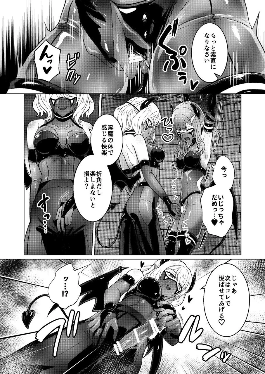 サキュバス・コントラクト ギャルがサキュバスと契約する話 Page.24