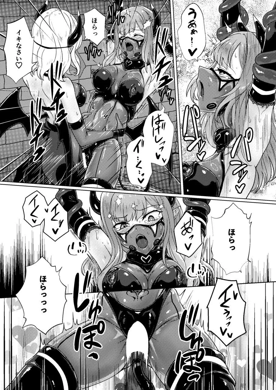 サキュバス・コントラクト ギャルがサキュバスと契約する話 Page.31
