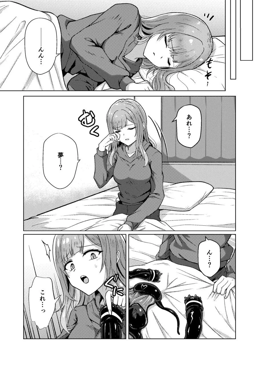 サキュバス・コントラクト ギャルがサキュバスと契約する話 Page.34