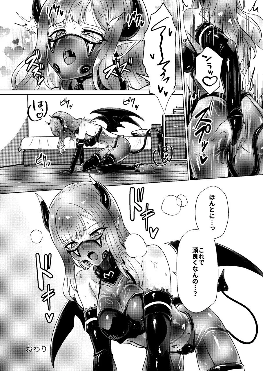 サキュバス・コントラクト ギャルがサキュバスと契約する話 Page.36