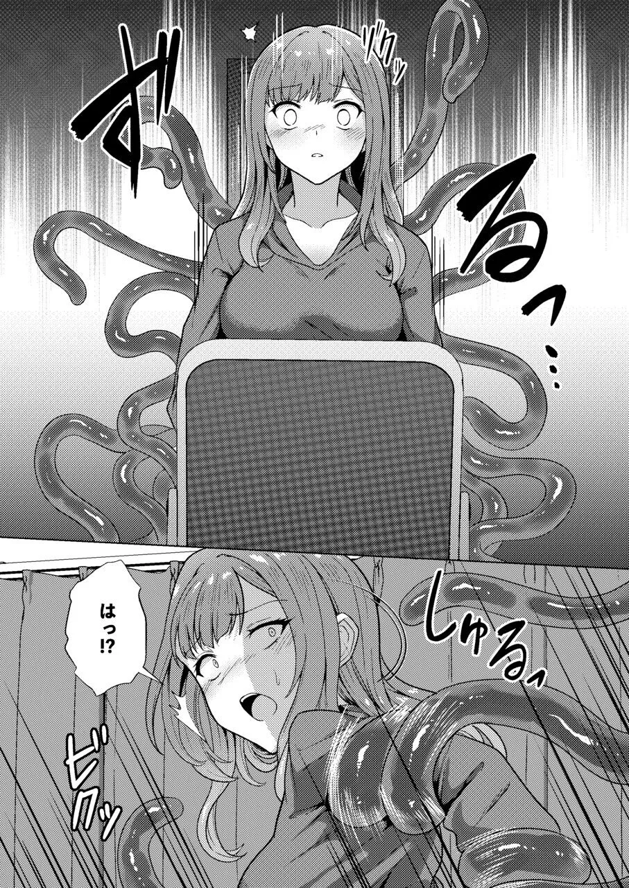 サキュバス・コントラクト ギャルがサキュバスと契約する話 Page.8