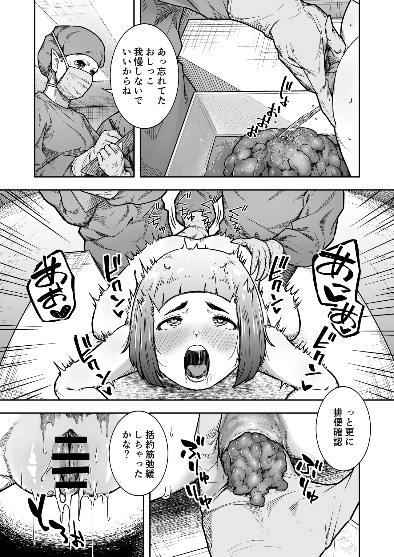 てんたくるテイマー! Episode 11 Page.17