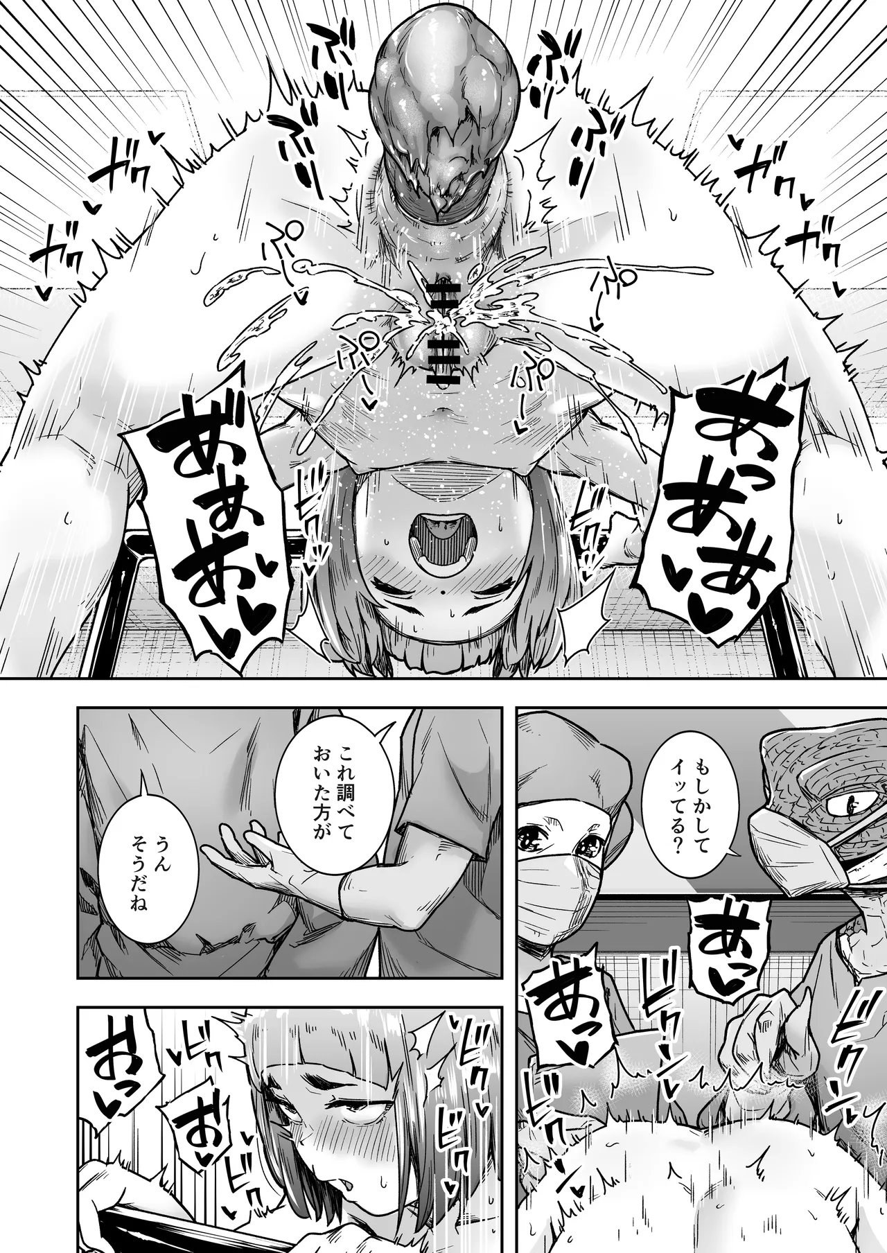 てんたくるテイマー! Episode 11 Page.30