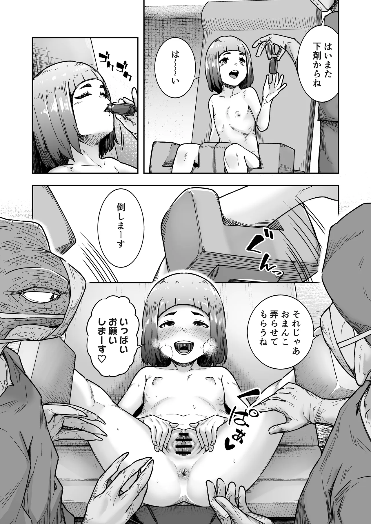 てんたくるテイマー! Episode 11 Page.33