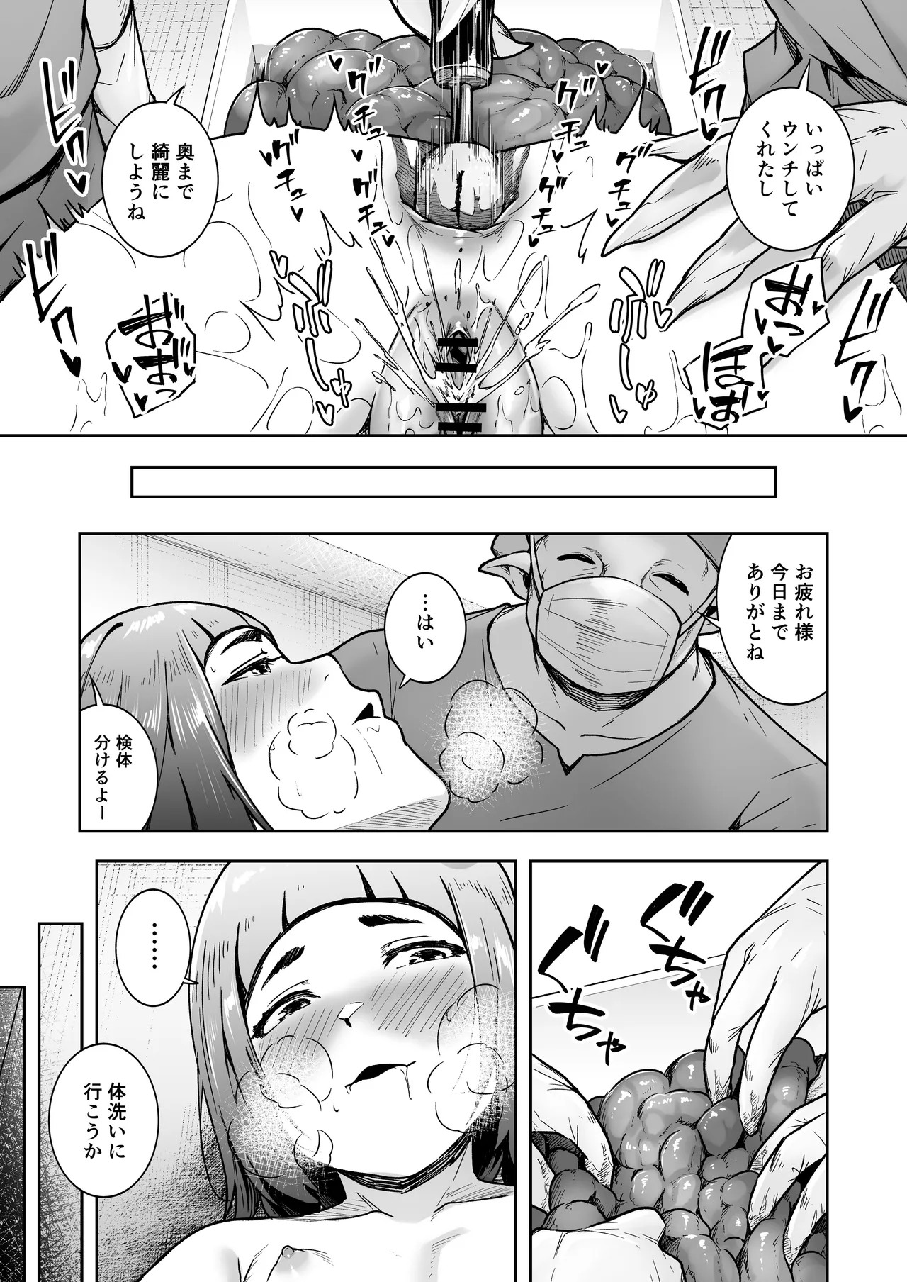てんたくるテイマー! Episode 11 Page.43