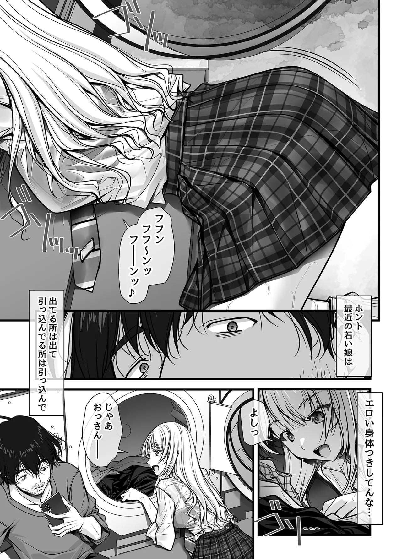 ズブ濡れギャル膣洗濯槽を白濁マン汁洗剤と肉棒でランドリーされちゃう話 Page.10