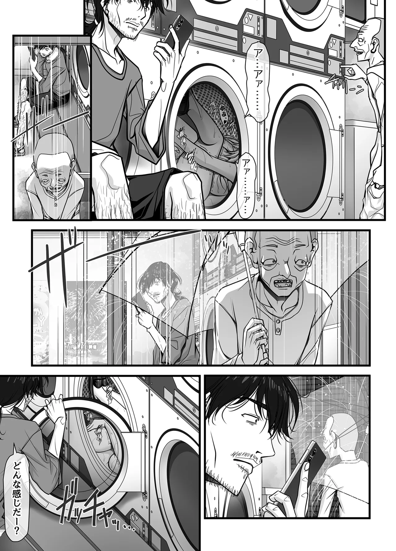 ズブ濡れギャル膣洗濯槽を白濁マン汁洗剤と肉棒でランドリーされちゃう話 Page.114