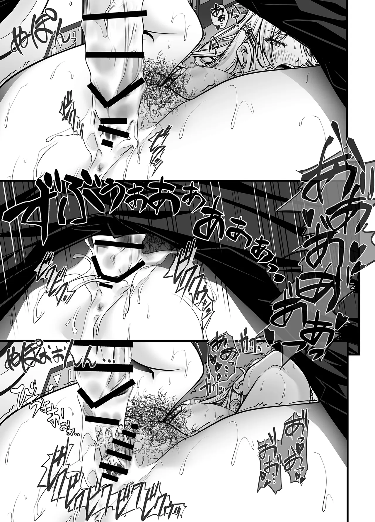 ズブ濡れギャル膣洗濯槽を白濁マン汁洗剤と肉棒でランドリーされちゃう話 Page.122