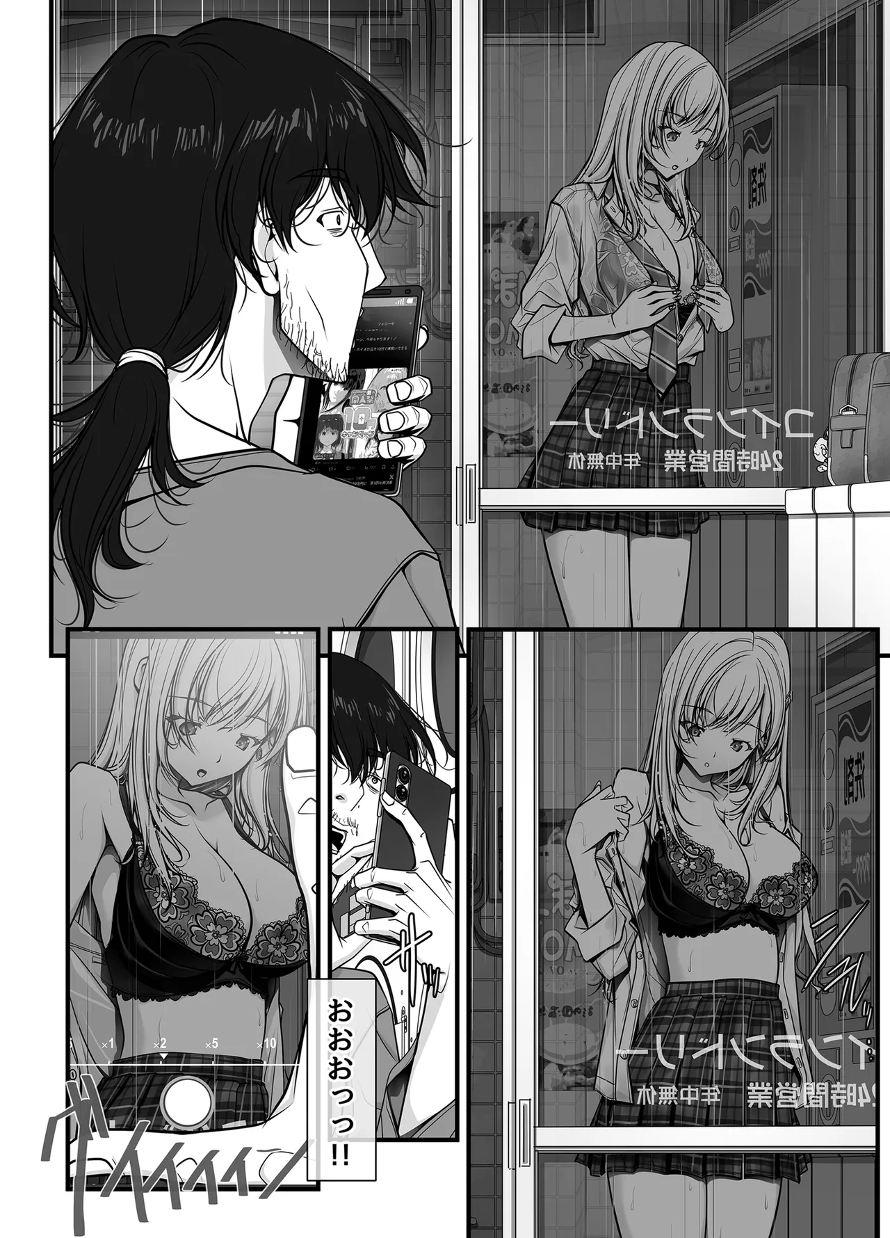ズブ濡れギャル膣洗濯槽を白濁マン汁洗剤と肉棒でランドリーされちゃう話 Page.13