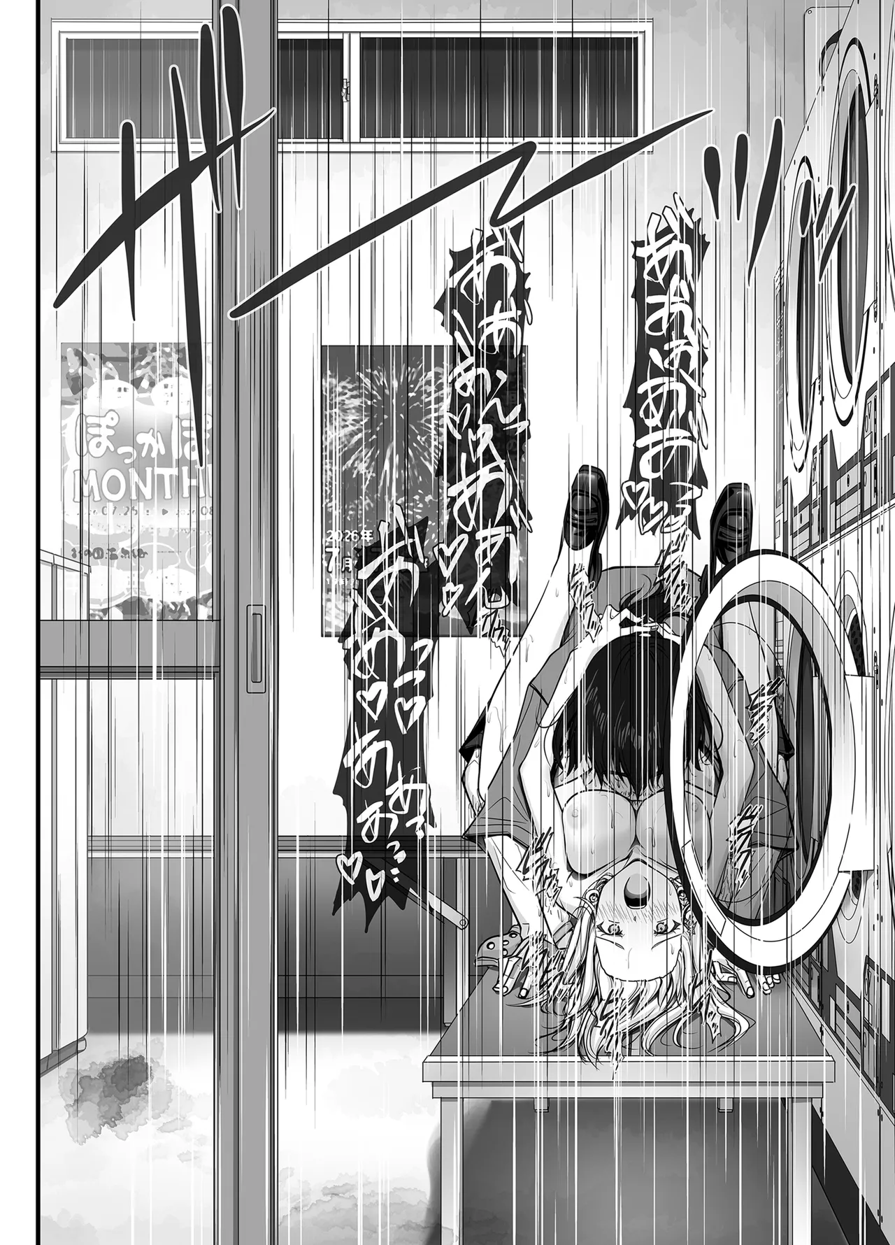 ズブ濡れギャル膣洗濯槽を白濁マン汁洗剤と肉棒でランドリーされちゃう話 Page.135