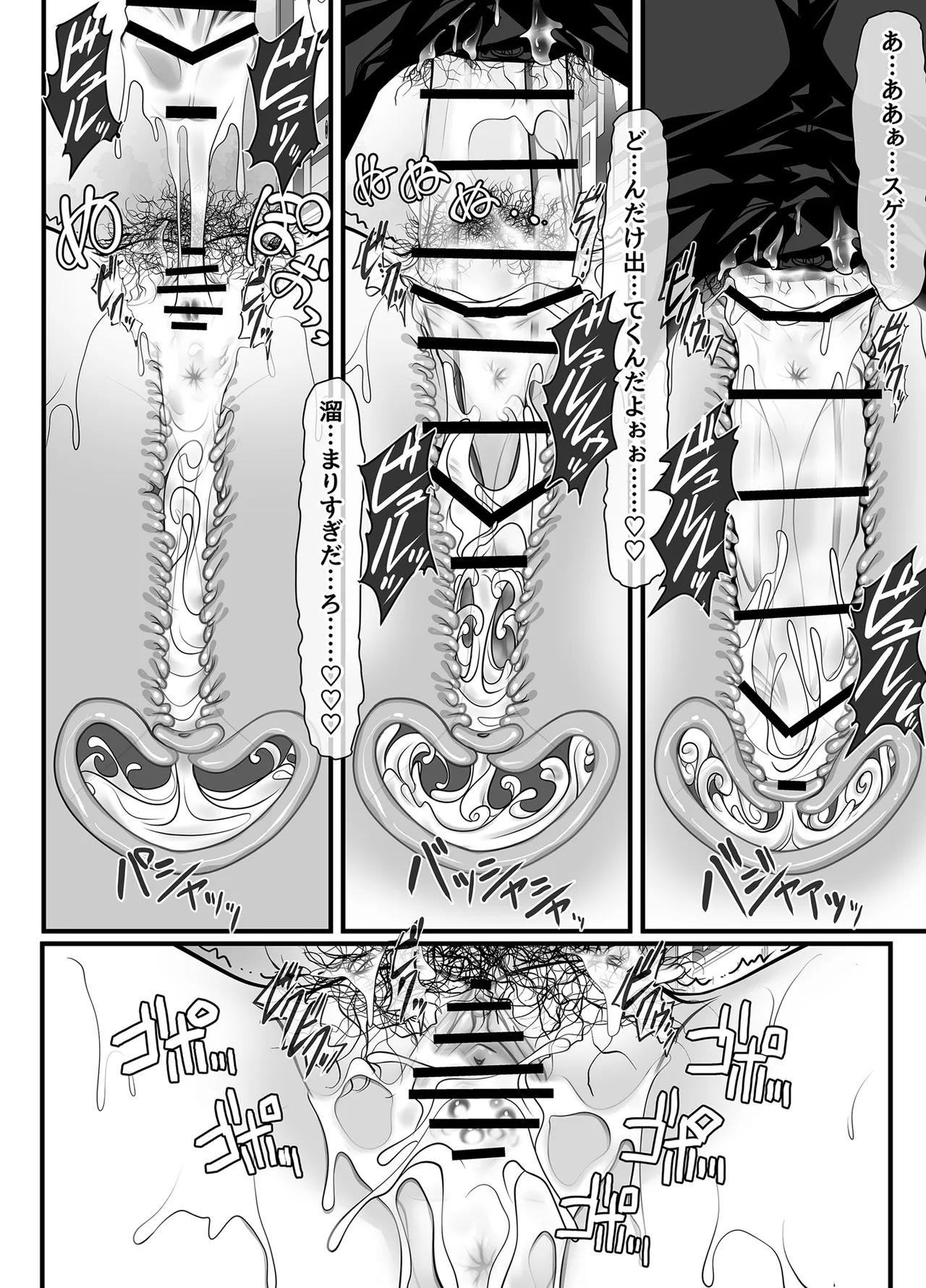 ズブ濡れギャル膣洗濯槽を白濁マン汁洗剤と肉棒でランドリーされちゃう話 Page.137