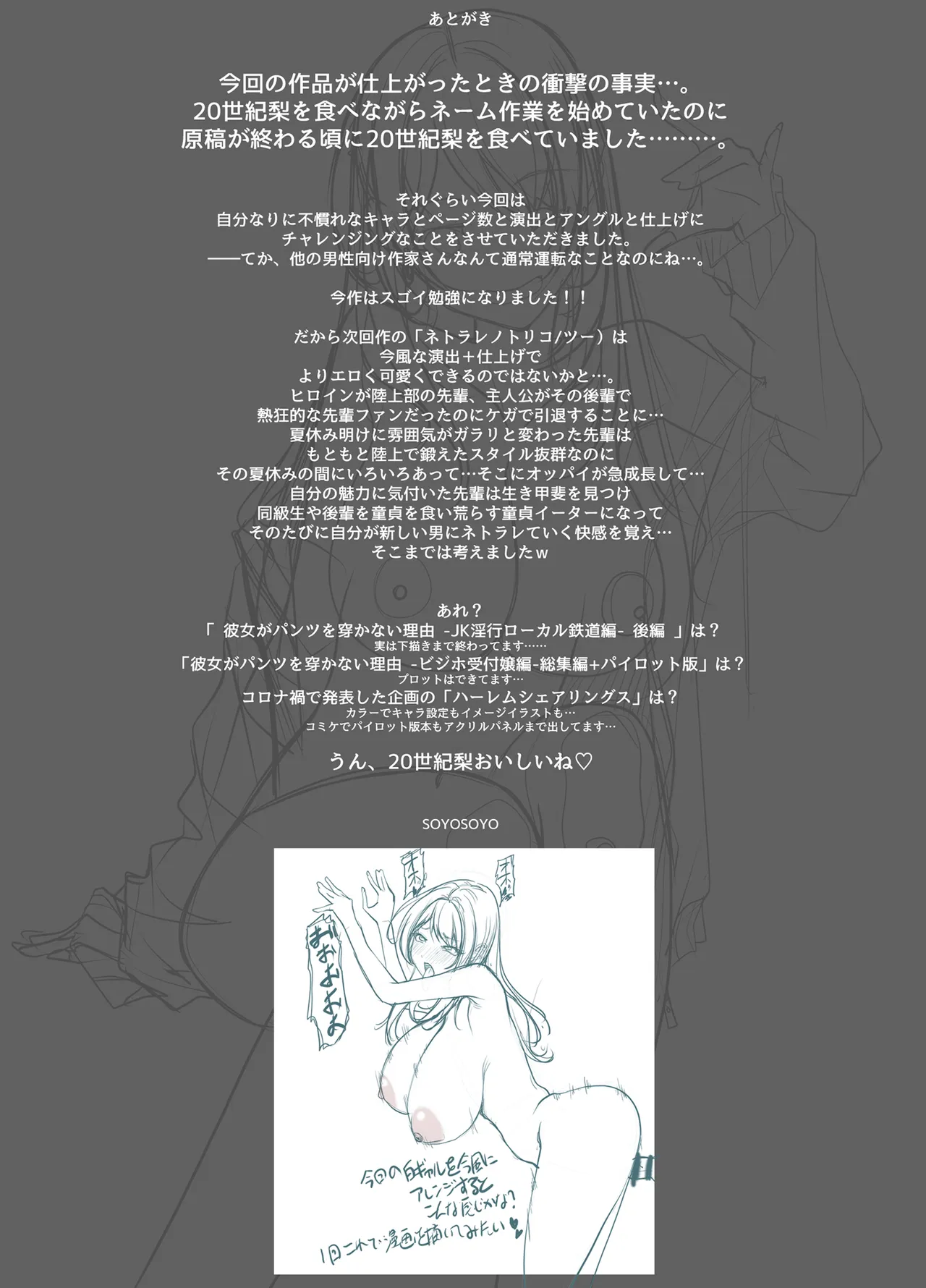 ズブ濡れギャル膣洗濯槽を白濁マン汁洗剤と肉棒でランドリーされちゃう話 Page.149