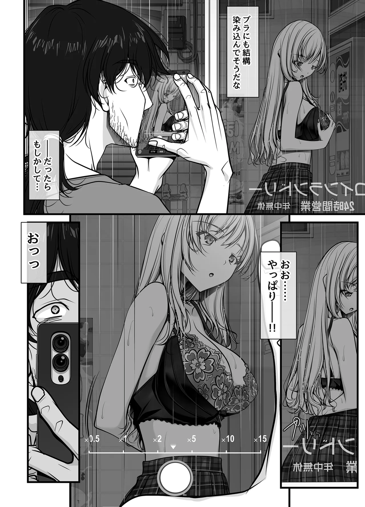 ズブ濡れギャル膣洗濯槽を白濁マン汁洗剤と肉棒でランドリーされちゃう話 Page.15