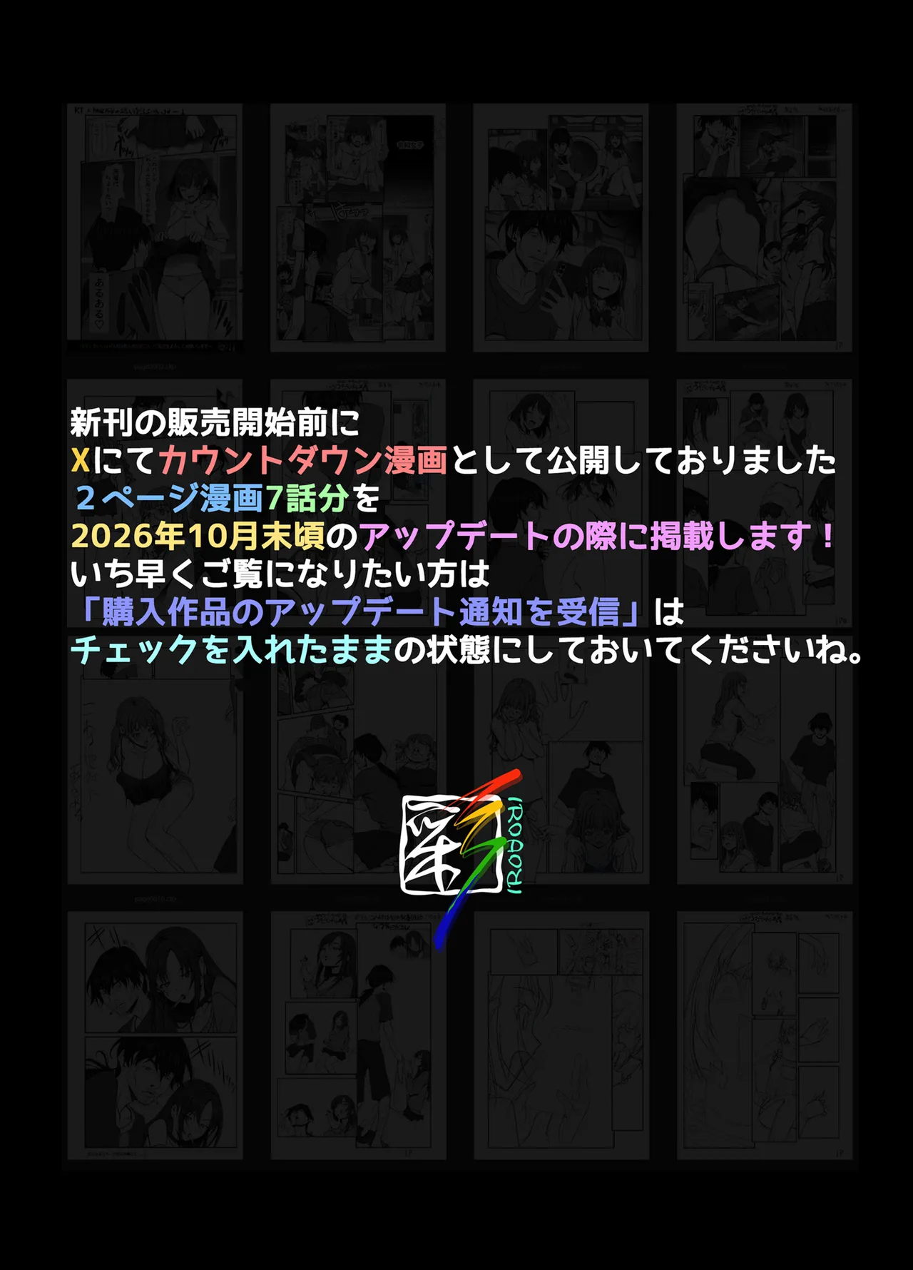 ズブ濡れギャル膣洗濯槽を白濁マン汁洗剤と肉棒でランドリーされちゃう話 Page.151