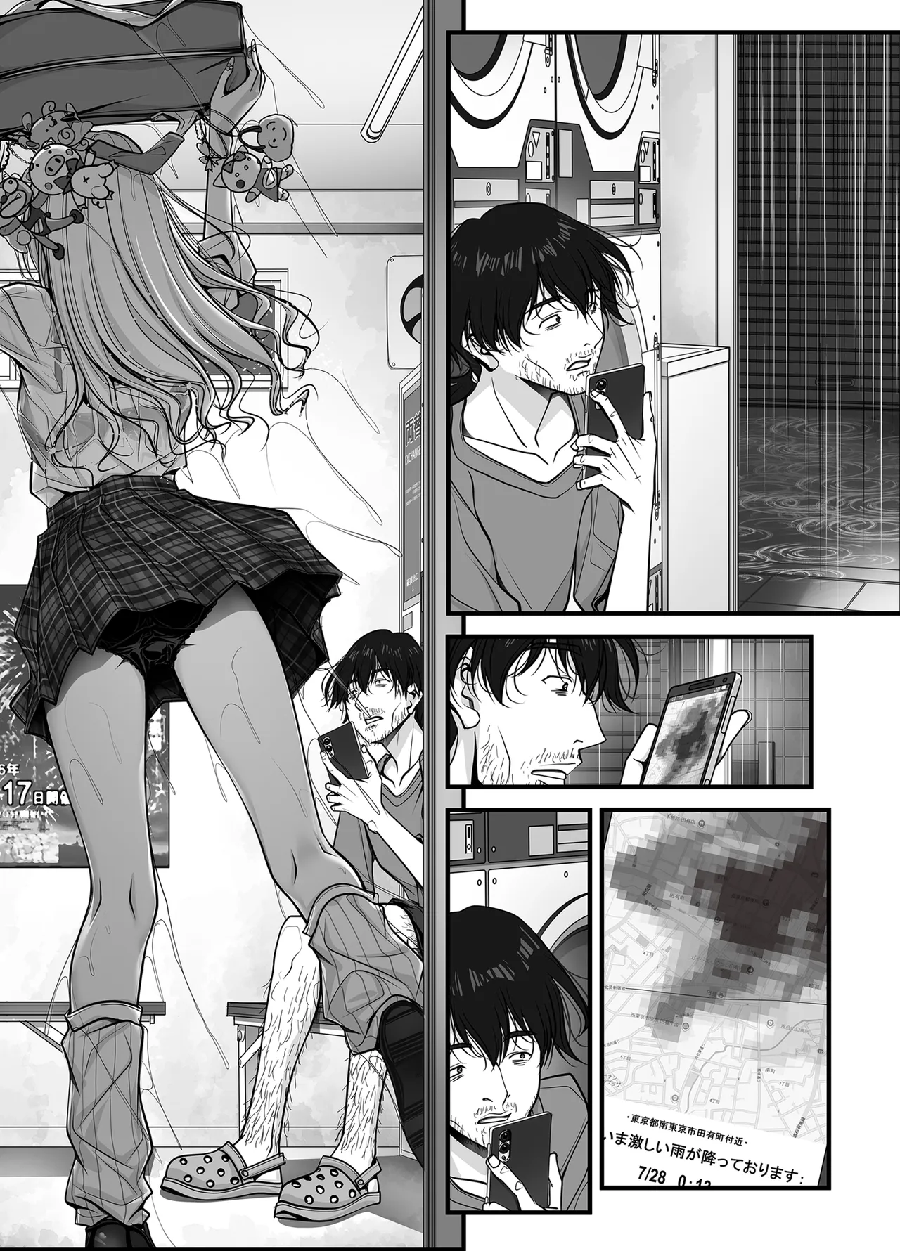 ズブ濡れギャル膣洗濯槽を白濁マン汁洗剤と肉棒でランドリーされちゃう話 Page.155