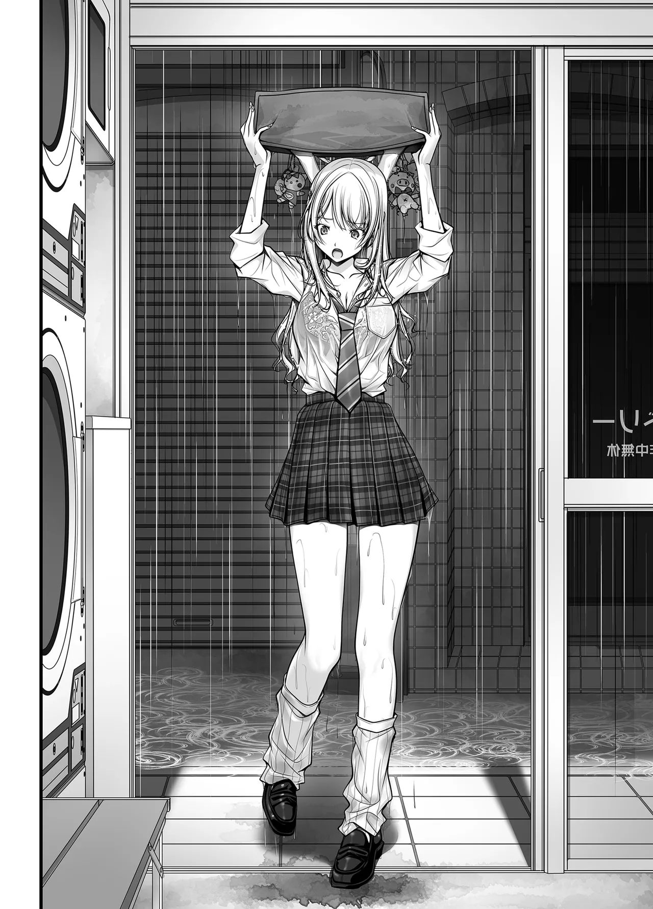 ズブ濡れギャル膣洗濯槽を白濁マン汁洗剤と肉棒でランドリーされちゃう話 Page.156