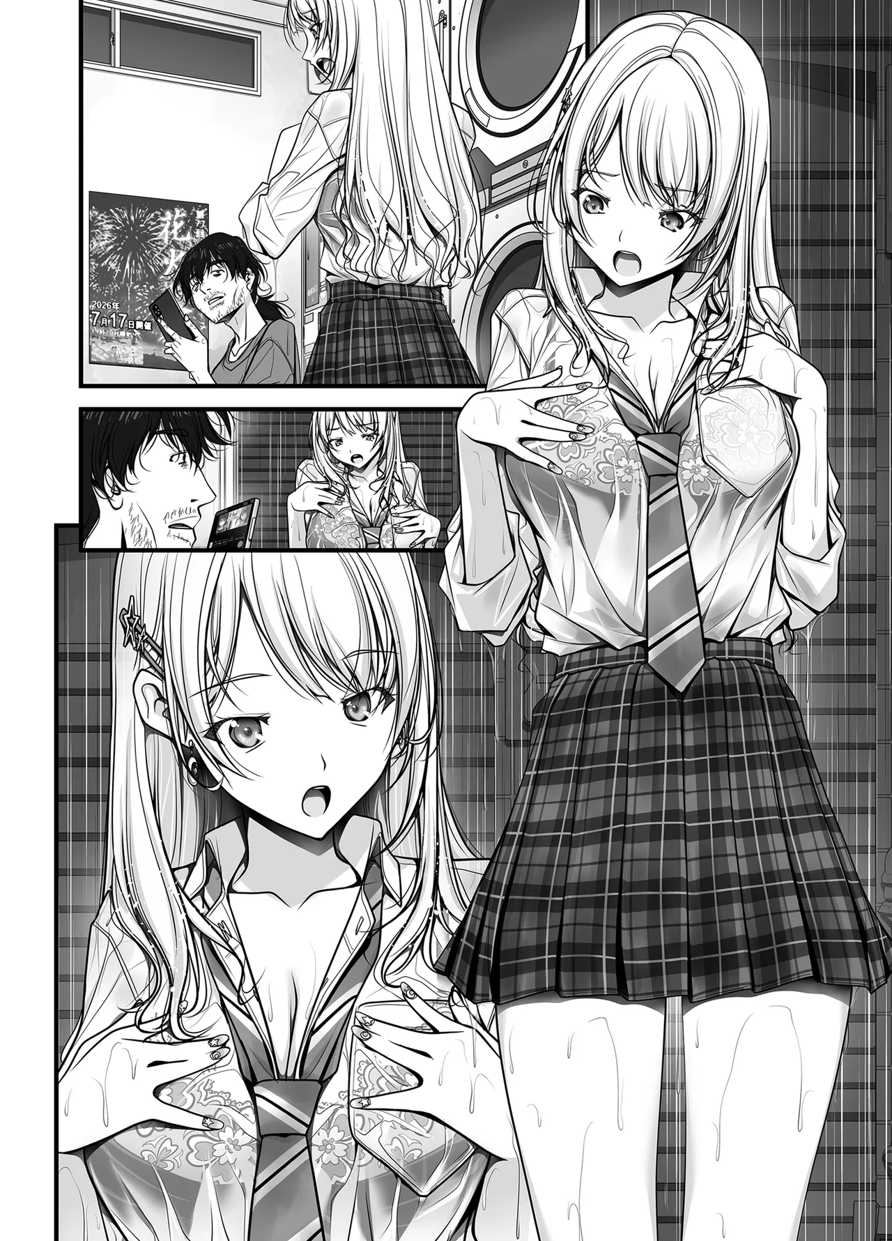ズブ濡れギャル膣洗濯槽を白濁マン汁洗剤と肉棒でランドリーされちゃう話 Page.158