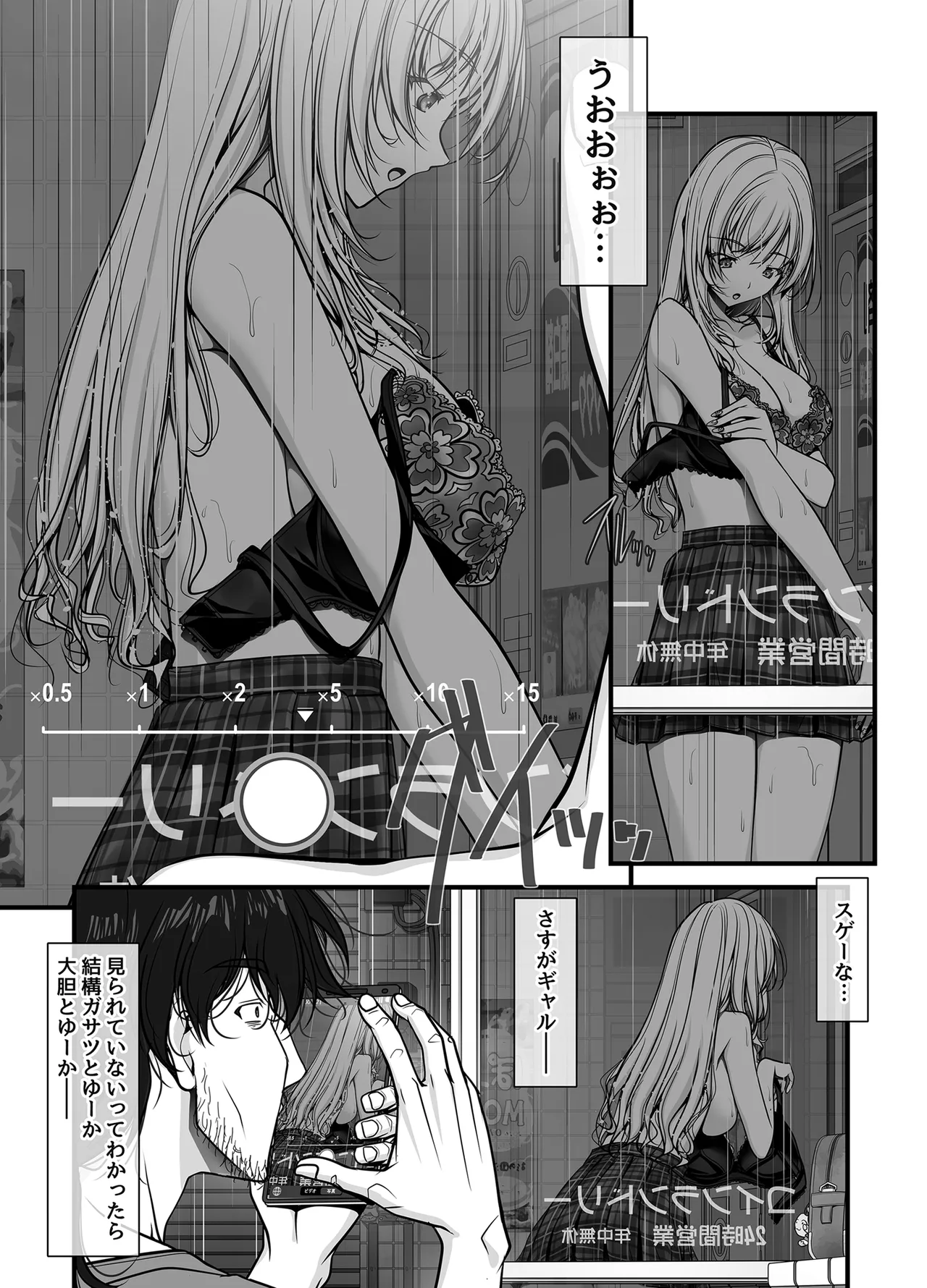 ズブ濡れギャル膣洗濯槽を白濁マン汁洗剤と肉棒でランドリーされちゃう話 Page.16