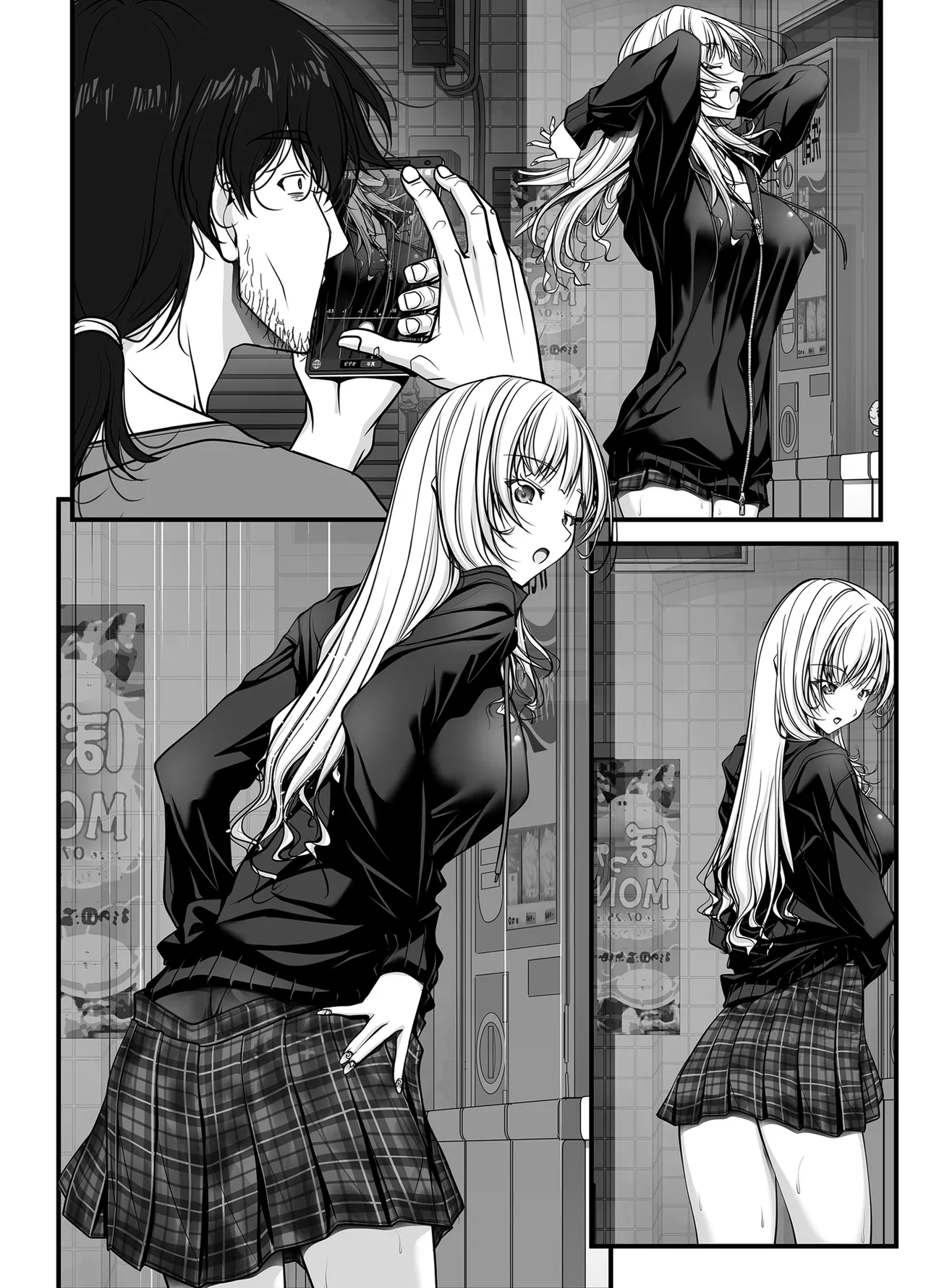 ズブ濡れギャル膣洗濯槽を白濁マン汁洗剤と肉棒でランドリーされちゃう話 Page.172
