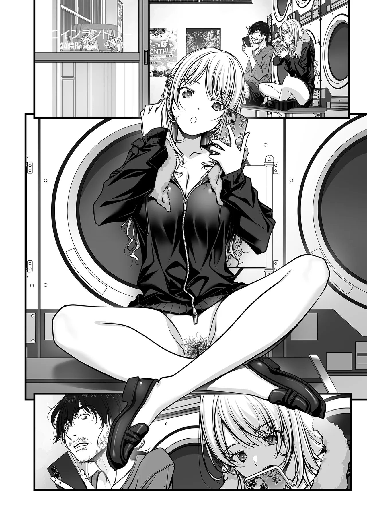 ズブ濡れギャル膣洗濯槽を白濁マン汁洗剤と肉棒でランドリーされちゃう話 Page.180