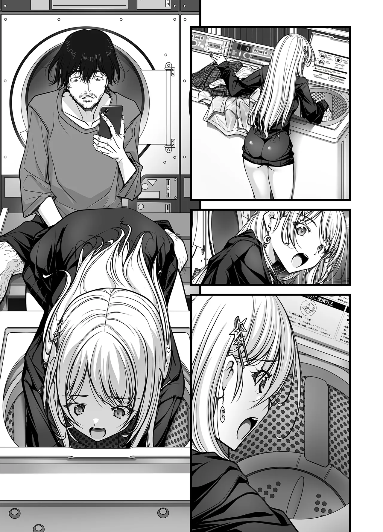 ズブ濡れギャル膣洗濯槽を白濁マン汁洗剤と肉棒でランドリーされちゃう話 Page.185