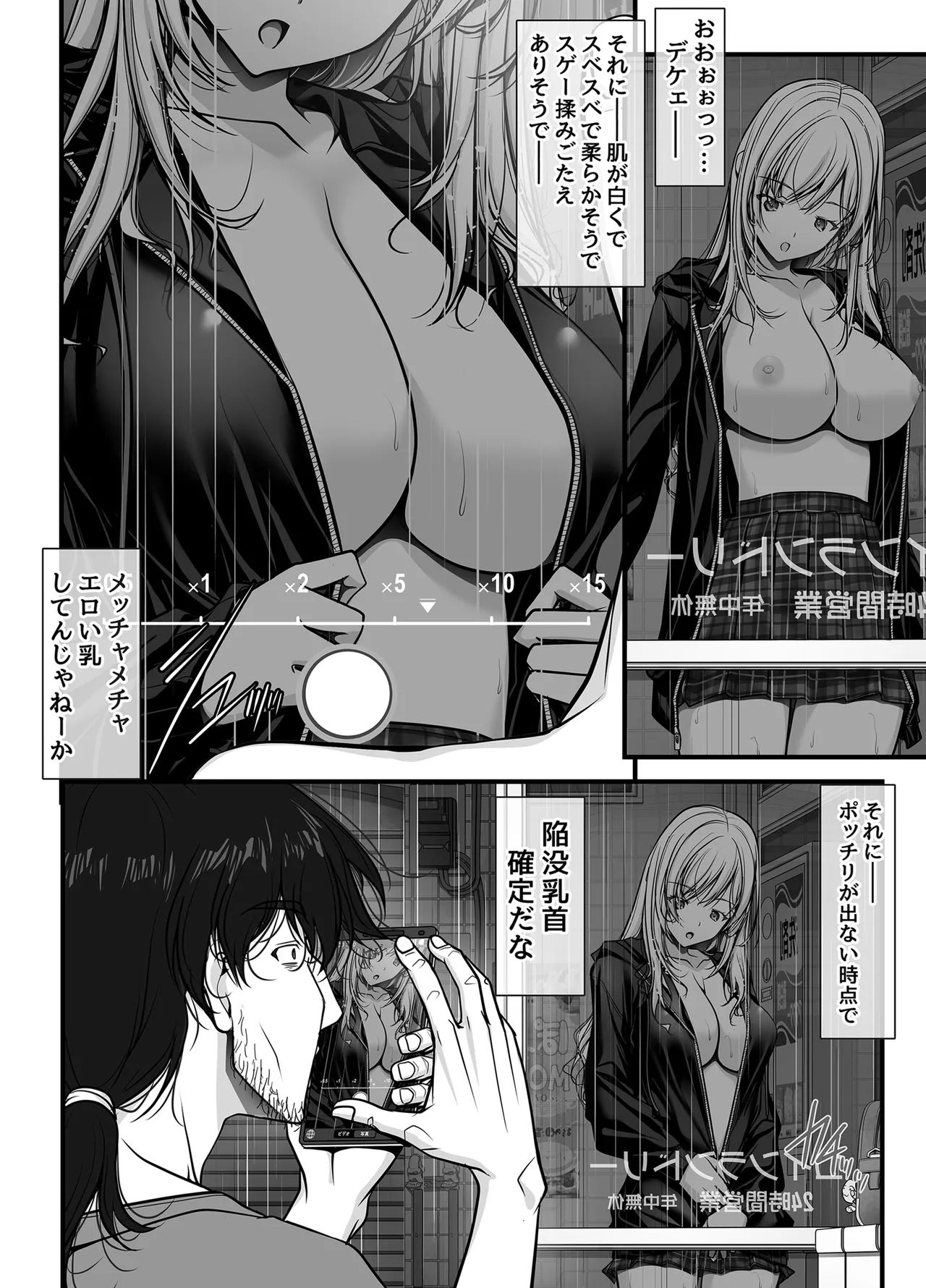 ズブ濡れギャル膣洗濯槽を白濁マン汁洗剤と肉棒でランドリーされちゃう話 Page.19