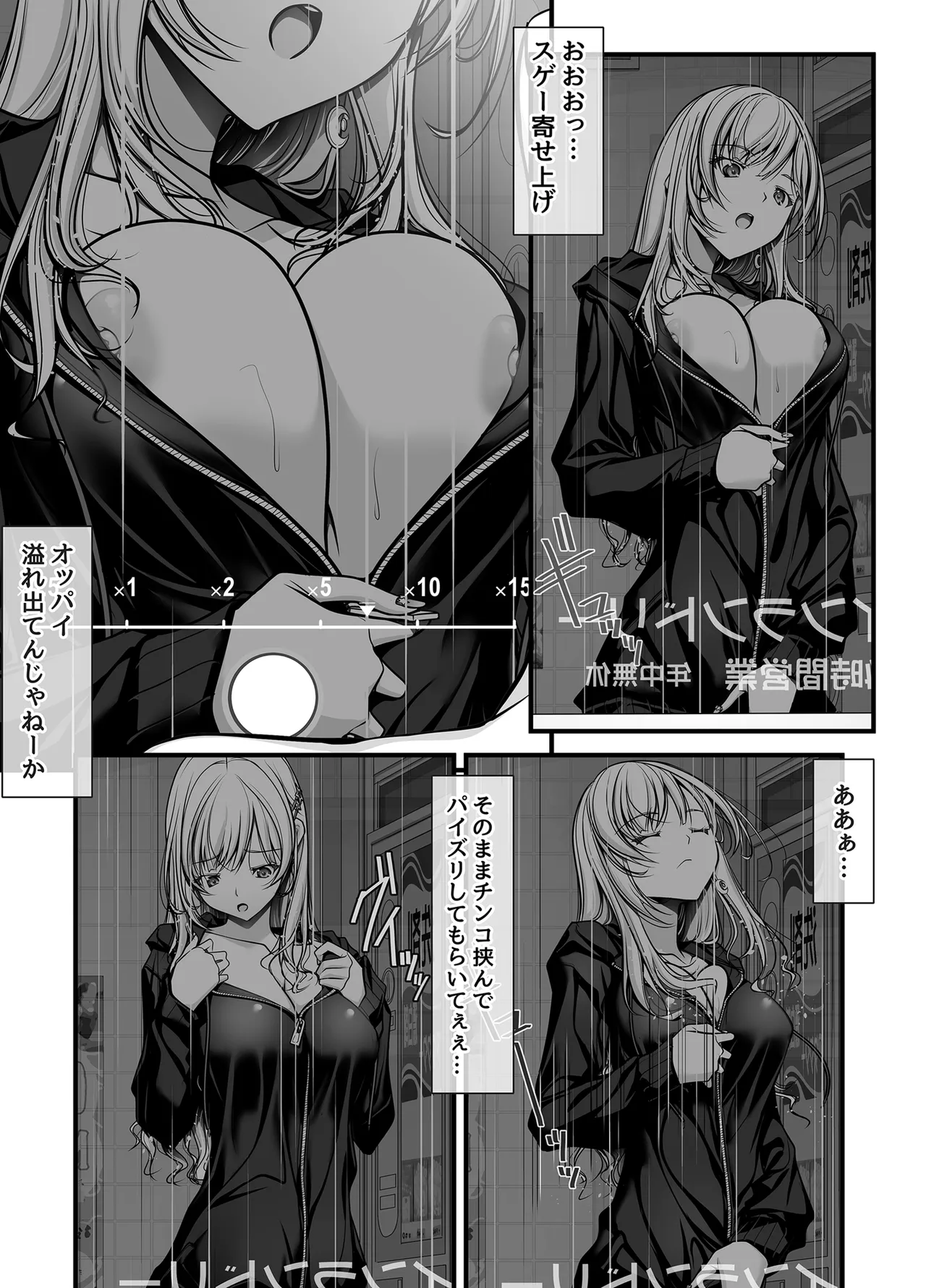 ズブ濡れギャル膣洗濯槽を白濁マン汁洗剤と肉棒でランドリーされちゃう話 Page.20