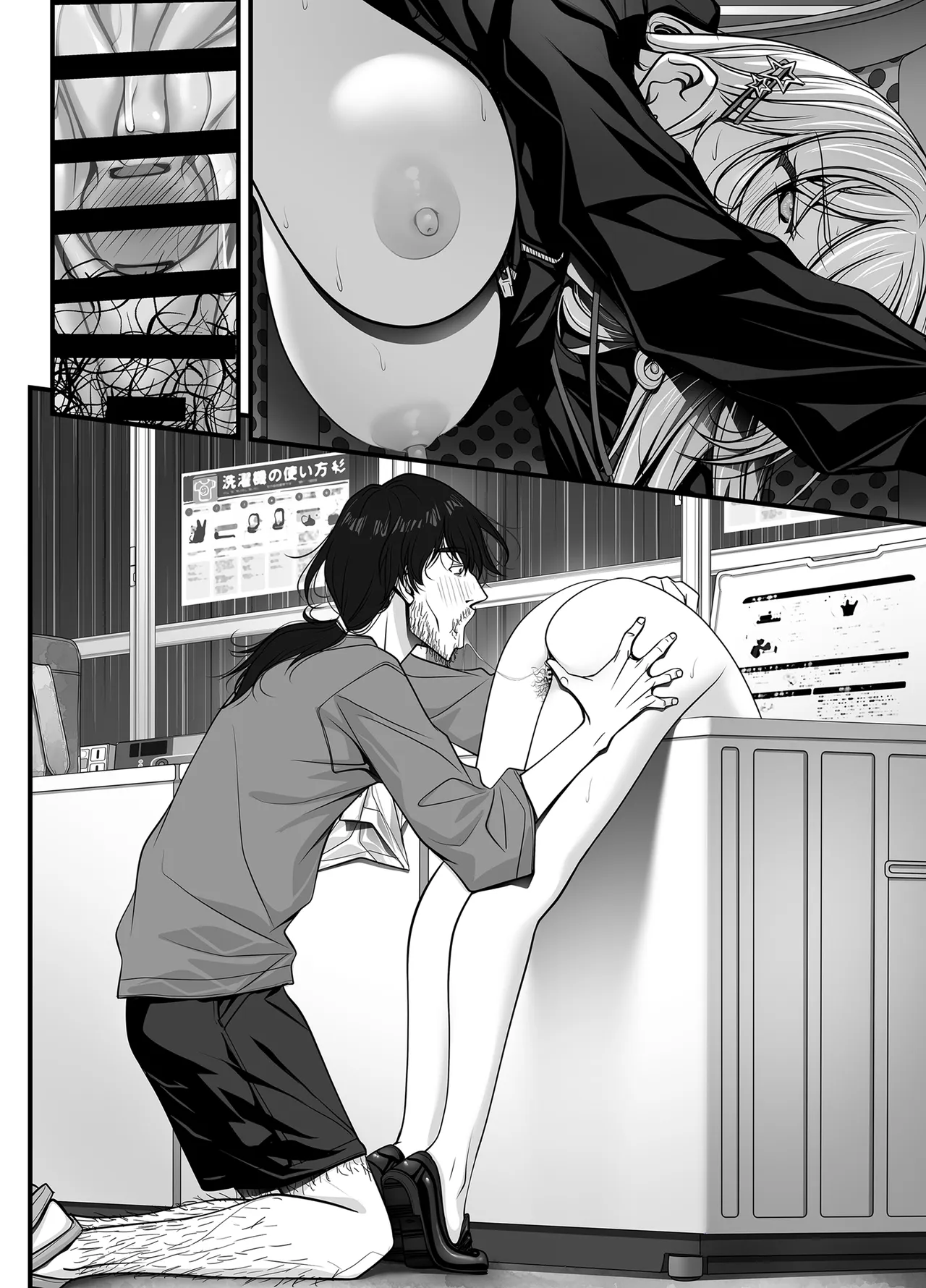 ズブ濡れギャル膣洗濯槽を白濁マン汁洗剤と肉棒でランドリーされちゃう話 Page.202
