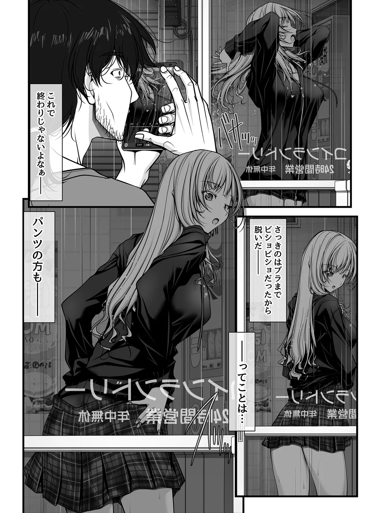 ズブ濡れギャル膣洗濯槽を白濁マン汁洗剤と肉棒でランドリーされちゃう話 Page.21